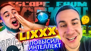 видео: ТАРКОВ КОМУ ЗА 30 С ДМИТРИЕМ LIXXX | ESCAPE FROM TARKOV | MAZA4KST | EFT | картинка: ТАРКОВ КОМУ ЗА 30 С ДМИТРИЕМ LIXXX | ESCAPE FROM TARKOV | MAZA4KST | EFT |