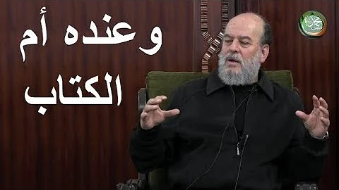 تفسير أية لكل أجل كتاب Mp3