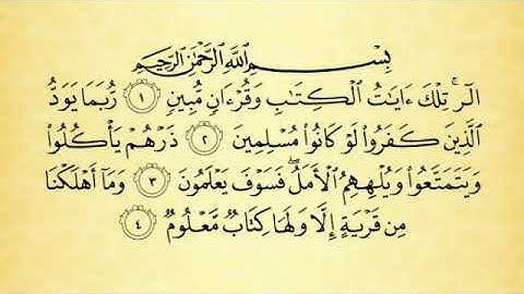 شرح أحكام التجويد لسورة الحجر من الآية رقم 1 إلى 7 مع التلاوة