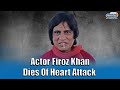 Actor firoz khan known for mimicking amitabh bachchan dies