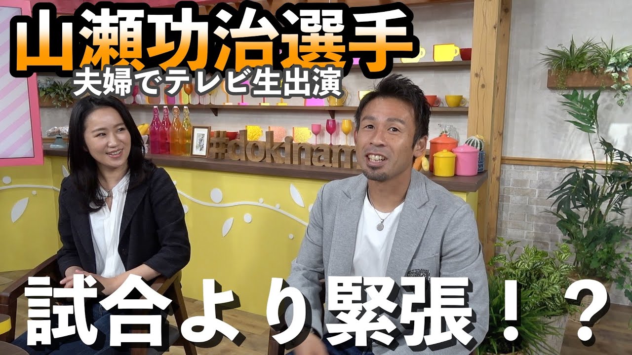 元日本代表／京都サンガFC　山瀬功治選手サイン&刺繍入りF50アディダススパイク 山瀬 功治（京都）中盤を制する経験豊富なオールラウンド