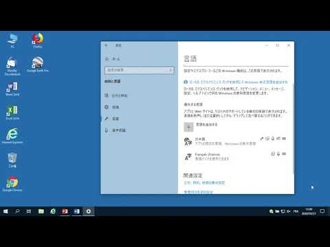 Windowsパソコンでドイツ語フランス語スペイン語などの特殊文字を入力する方法