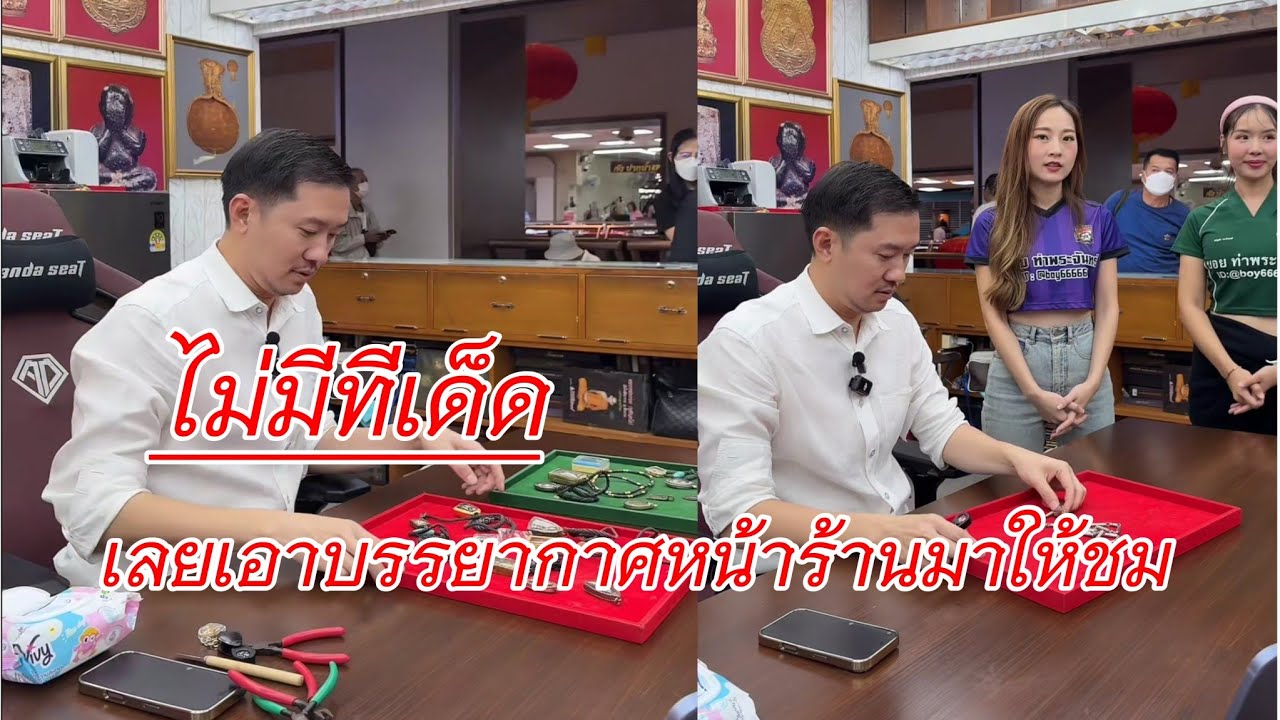 ไม่มีทีเด็ด มีแต่ย่อยๆๆ [ บอยท่าพระจันทร์ ] #บอยท่าพระจันทร์ #พระเครื่อง #พระเครื่องยอดนิยม 