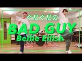 2週間で10キロ痩せるダンス踊ってみた Billie Eilish - Bad Guy