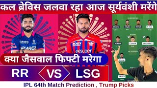 vs LSG ipl 64th match dream11 team of today match | RR vs LSG dream11 prediction 2026