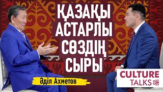 видео: Әділ Ахметов: Байырғы викингтердің атажұрты – қазіргі Қазақстан. «Алтын тамыр» картинка: Әділ Ахметов: Байырғы викингтердің атажұрты – қазіргі Қазақстан. «Алтын тамыр»