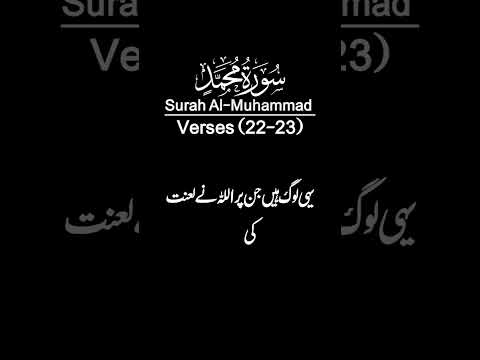 Surah Al Muhammad Verses 22 23