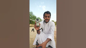 كم أقصى سرعة للدرون 