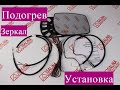 Установка подогрева зеркал на Ладу Калину Гранту своими руками в штатные зеркала