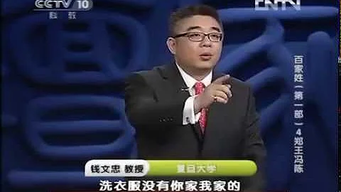 百家講壇 陳姓的來源 - 天天要聞