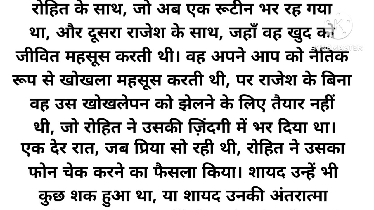 Suvichar || खामोश दरारें Emotional Story | Inspire Story | Hindi kanhaiya #motivation