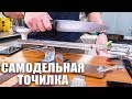 Самодельная точилка для ножей. Что можно купить на блошином рынке.