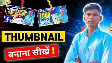 Pro Thumbnail Editing for Beginners | Full Tutorial