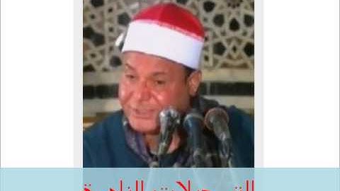من سورة فاطر // خارجى ف // حلمى الجمل