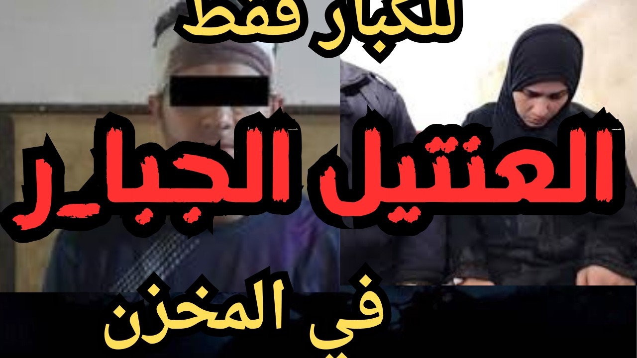 عنتيل الجبا_ر  جر_يمه كامله في رمضان   اقذره  اقذر قصه هتسمعها في حياتك