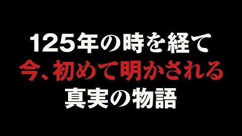 映画『海難1890』特報