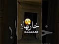 كلها مسكت بعض معيره