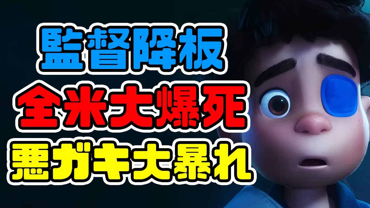 推定赤字300億円も納得の微妙映画「星つなぎのエリオ」アニメレビュー