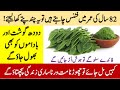 Moringa benefits || Sohanjna benefits in Urdu / Hindi || Sohanjna ke fayde