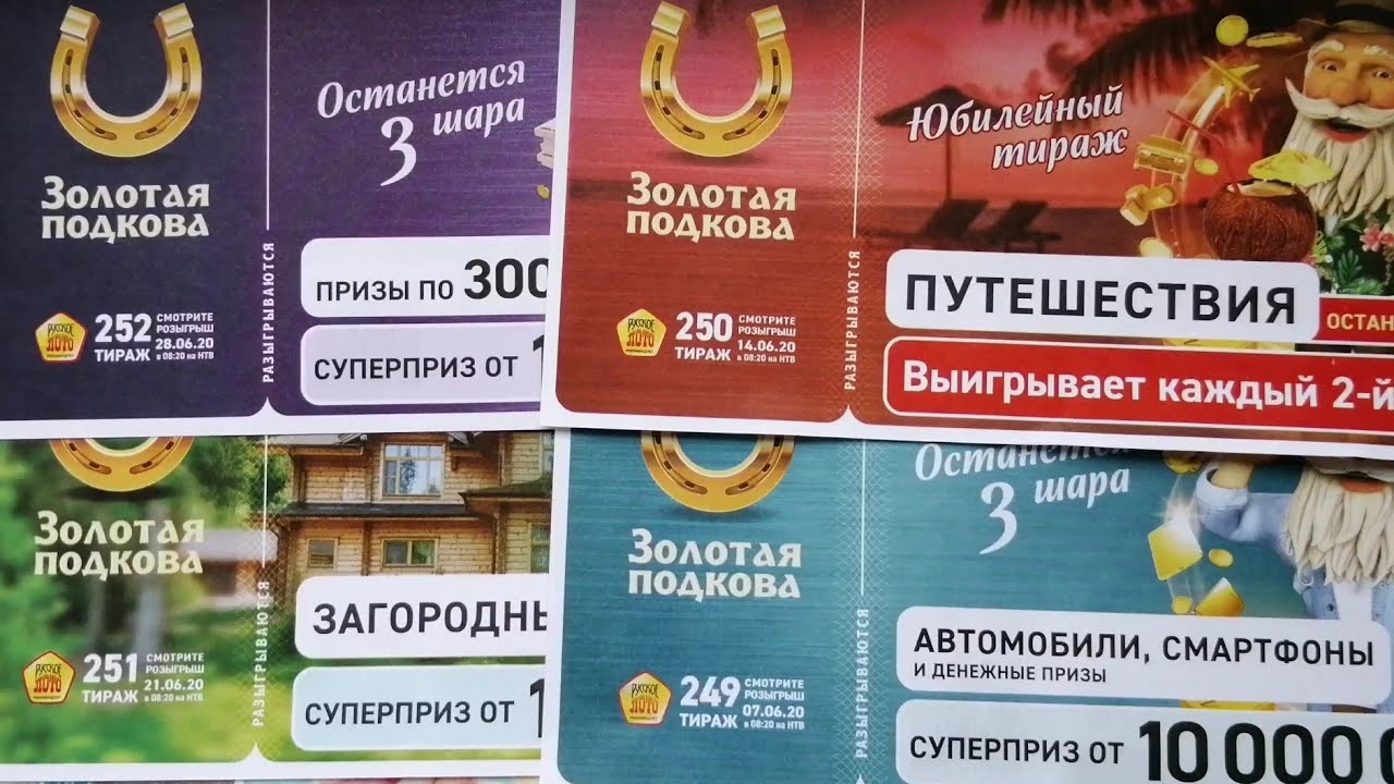 Анонс русского лото жилищной лотереи подковы