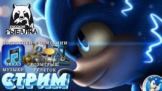 картинка: 🌟СЧ ЯМА / ПЛОТВА СИБИРСКАЯ / ПОЛЛАК🌟Русская Рыбалка 4(РР4)🌟