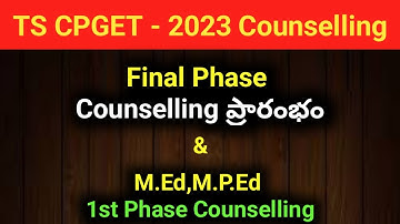 CPGET 2023 Final Phase Counselling dates | MEd,MPEd 1st Phase Counselling dates #sampathinformation