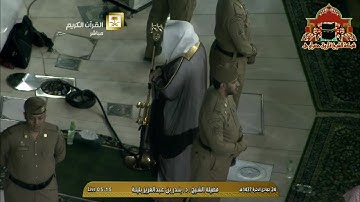 فجرية ابداعية من سورة غافر للشيخ بندر بليلة 24 جمادى الاخرة 1437هـ