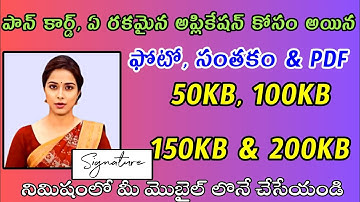 Photo, Sign & pdf resize to 50kb and required size easy way by Mobile in telugu| pan|job application