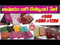 Ashadam special offer sarees  chandrakala blouses  lpt market hyderabad fancy sarees