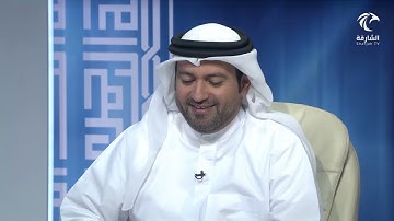 برنامج في رحاب سورة - سورة الشعراء  الجزء السابع من الآية 116 إلى الآية 159