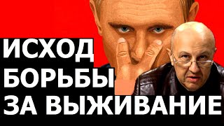 Исход борьбы против неолиберального порядка. Андрей Фурсов.