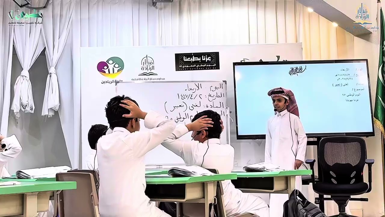 احتفاؤنا باليوم الوطني ٩٥ في مدارس منار الريادة 