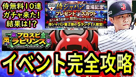プロスピa実況 Mp3 プロスピa実況 Mp3
