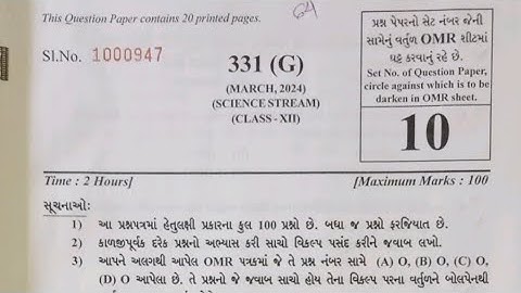 Std12 Computer Vignaan pravaah paper 22 March #computervignaanpravah 2024#std12computersolution2024