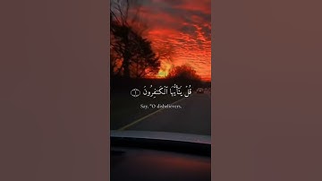 قُلۡ یَـٰۤأَیُّهَا ٱلۡكَـٰفِرُونَ //🎧 [سوره: الكافرون] للقارئ الشيخ/فارس عباد