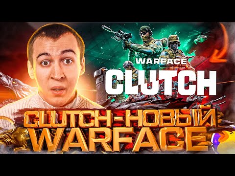 Видео: CLUTCH - НОВАЯ ЭРА WARFACE