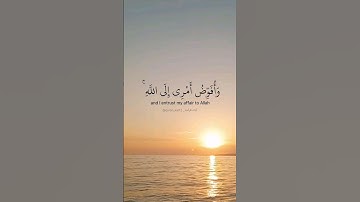 وأفوض أمري إلى الله إن الله بصير بالعباد. ماتيسر من سورة غافر بصوت الشيخ عبد الباسط عبد الصمد.