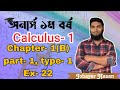Calculus-1 Chapter-1(B) || Part-1 type-1, Example-22 || বিভিন্ন প্রকারের ফাংশন