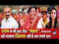 Elected Women | Big Challenge | Sukhu Govt |
