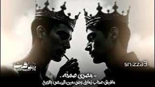 مصري صمخه , الي قالك قال عليك والي غلطان جابها فيك , مافيش صحاب زمايل وبس .