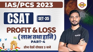 UPSC/IAS/PCS 2023 CSAT Classes | Upsc Csat Profit And Loss | Upsc Csat Math Question | BY YOGESH SIR