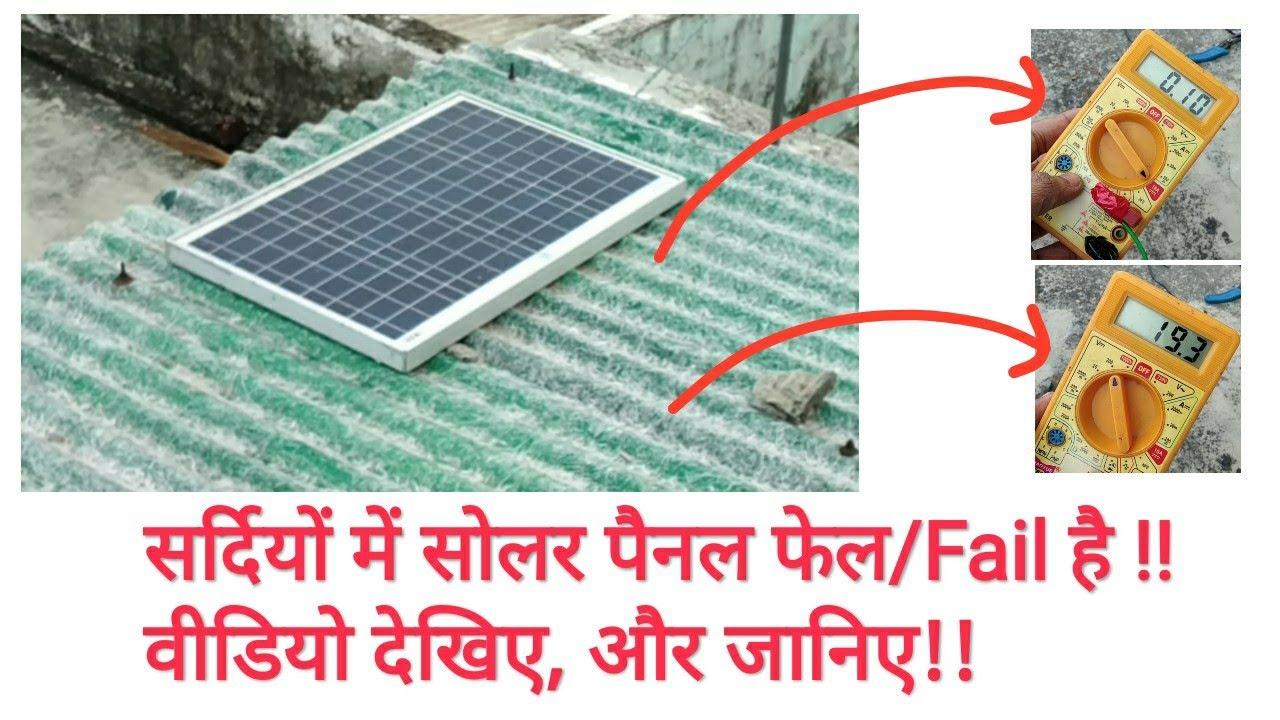 Does Solar panel work on winter??//Hindi//... YouTube