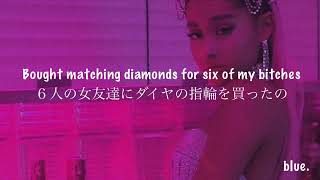 ［和訳］7 rings - Ariana Grande