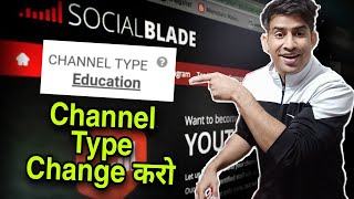How To Change Youtube Channel Type On Social Blade Website