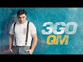 ЭGO - QM /  Премьера 2023