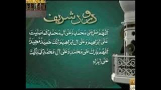 Darood Sharif - Durood e Ibrahim