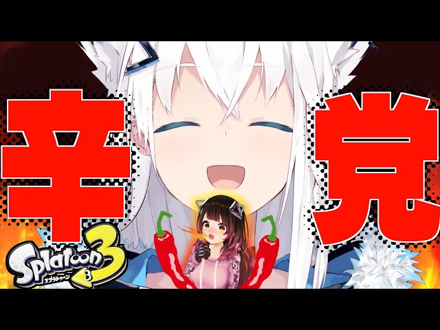 【スプラトゥーン３】辛いものが一番いいよね？？？/フェス【#FBRB 】のサムネイル