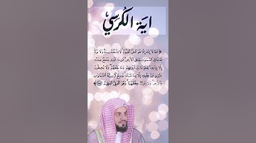 أية الكرسي تلاوة الشيخ رعد الكردي جميله #اكسبلور #تلاوة  #قرآن #آية_الكرسي #سورة_البقرة  #راحة_نفسية