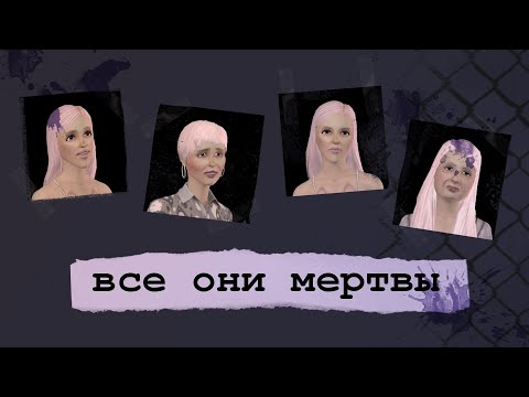 Видео: истории САМОГО ТАИНСТВЕННОГО города в The Sims 3 (ft. Даимар)