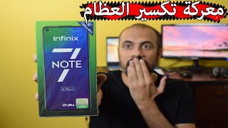 Infinix Note 7 - فتح الصندوق و انطباع اولي